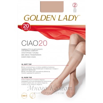 Golden Lady Ciao 20 gambaletto (2 пары)